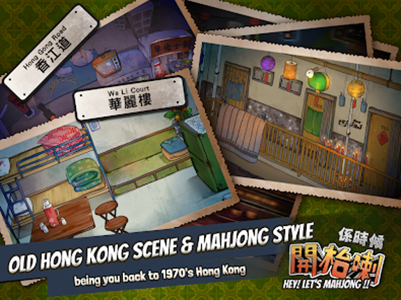 Let's Mahjong in 70's HK Style screenshot