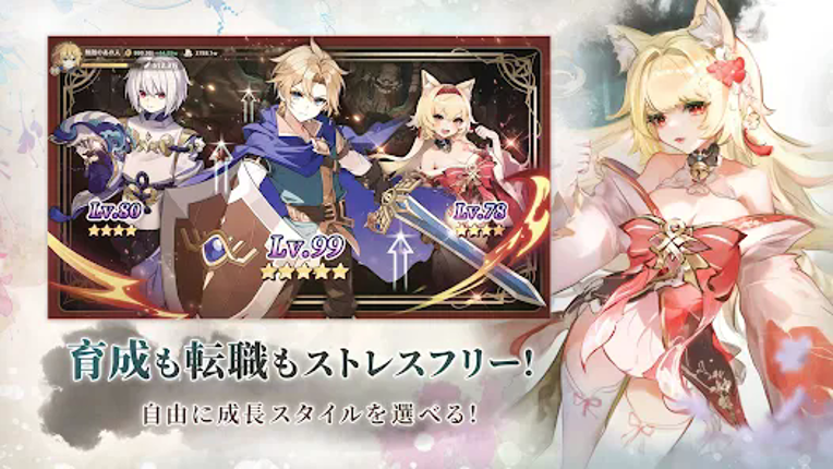 聖霊伝説：最強への道 Image