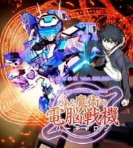 Cyber Troopers: Virtual On x Toaru Majutsu no Index - Toaru Majutsu no Dennou Senki Image