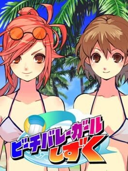 Games like Beach Volley Girl Shizuku