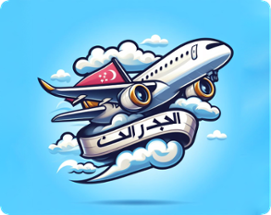 Arabic Plane 911 Game Image