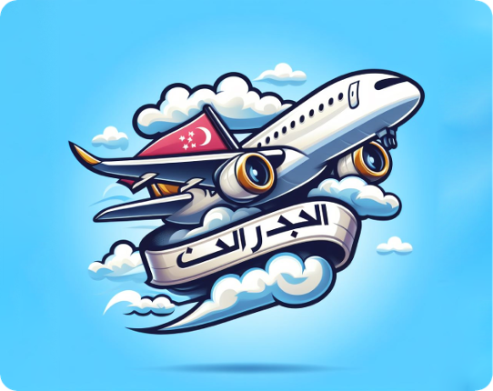 Arabic Plane 911 Game Image