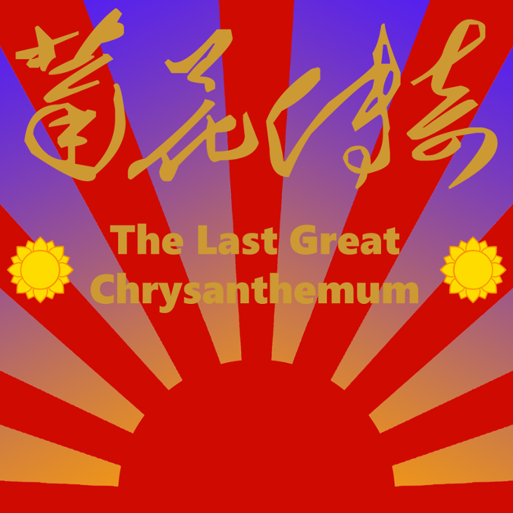 Games like The Last Great Chrysanthemum