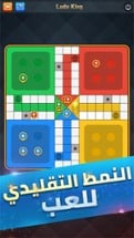 Ludo Crush Image