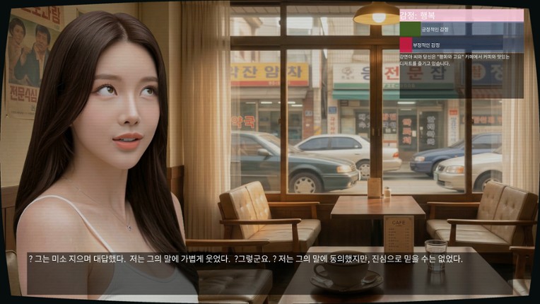 My Summer Love: Memories screenshot