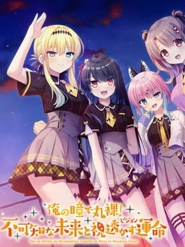 Games like Ore no Hitomi de Maruhadaka! Fukachi na Mirai to Misukasu Vision