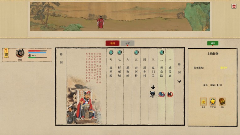 ZHONG KUI screenshot