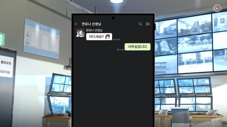 봄을 부르는 설녀 - 유나 screenshot