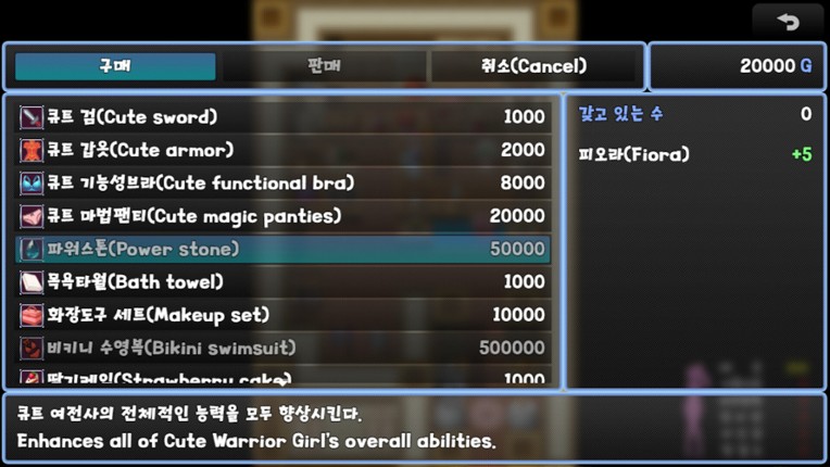 큐트 여전사 3 (Cute Warrior Girl 3) screenshot