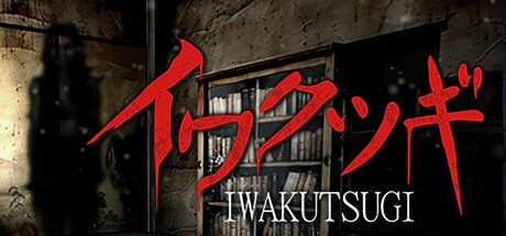 Games like イワクツギ -IWAKUTSUGI-