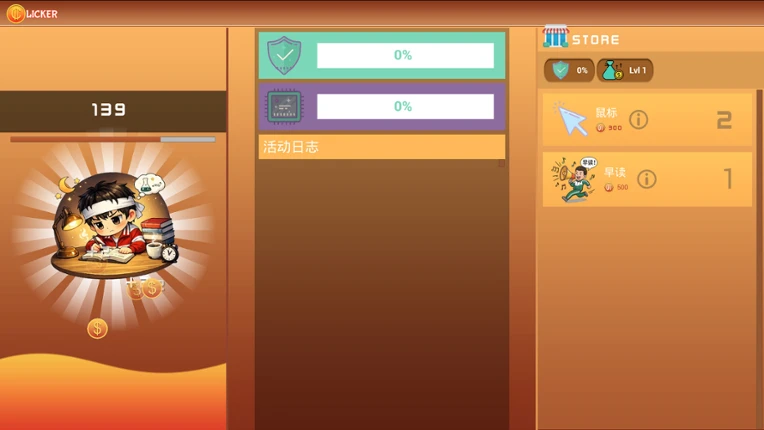 我是校长 screenshot