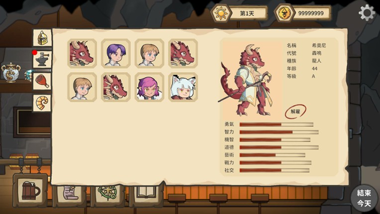 瘋狂地下餐酒館《Crazy Dungeon Tavern》 screenshot