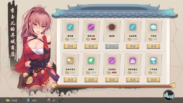 风流公子romantic young man screenshot