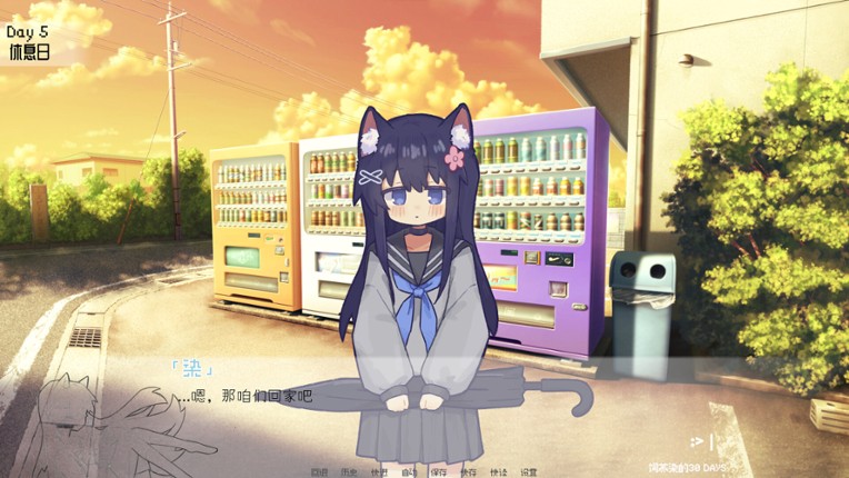 饲养染的30 DAYS screenshot