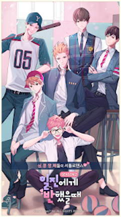 일진에게 반했을 때 Image