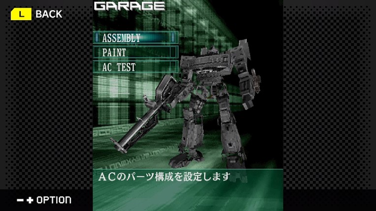 G-Mode Archives+: Armored Core Mobile 3 Image