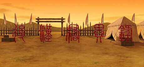 Games like Obscure Chronicle of Dynasty