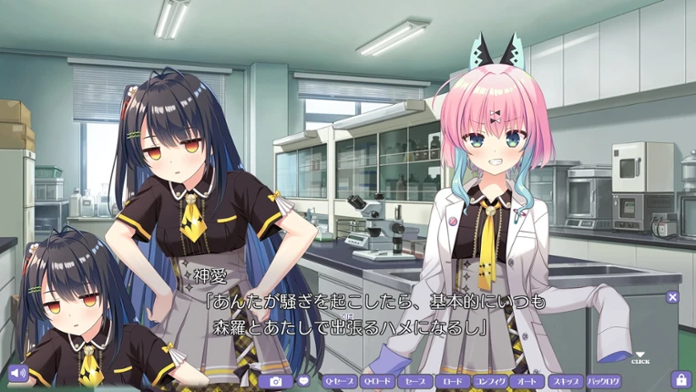 Ore no Hitomi de Maruhadaka! Fukachi na Mirai to Misukasu Vision screenshot