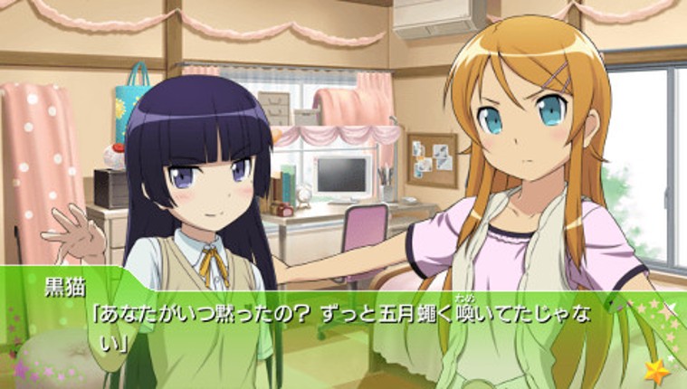 Ore no Imouto ga Konna ni Kawaii wake ga Nai Portable screenshot