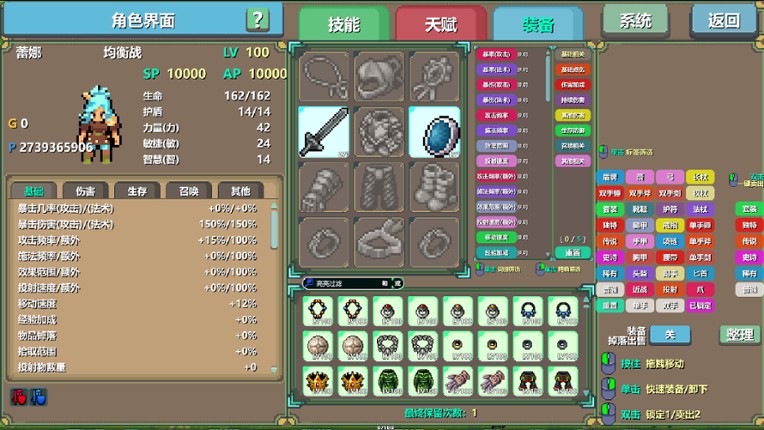 PATH OF PLUS screenshot