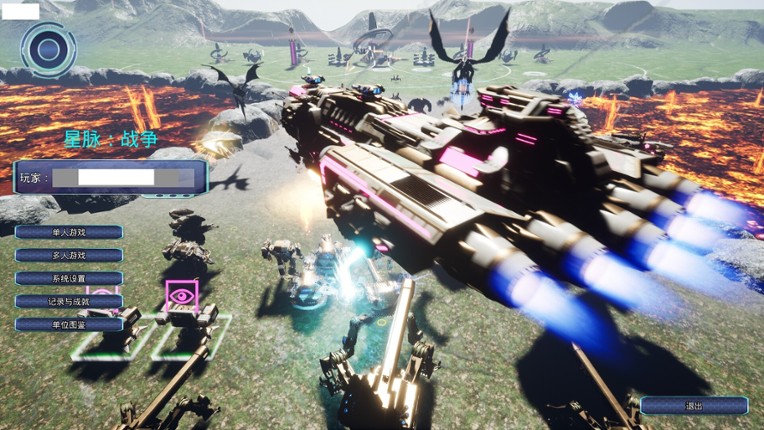 Star Pulse:The War Image