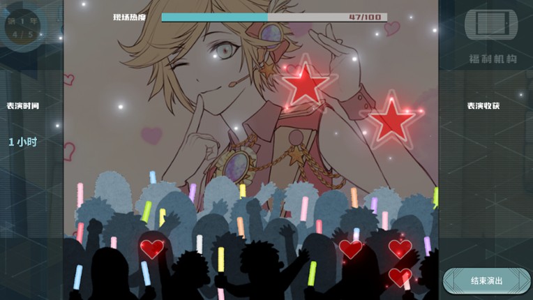 TIME TO STARⅡ偶像之路终极版 screenshot