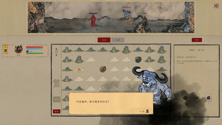 ZHONG KUI screenshot