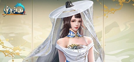 Games like 少年江山