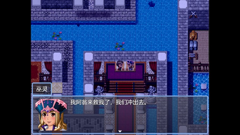 烈山海前传之黑帝君临 screenshot