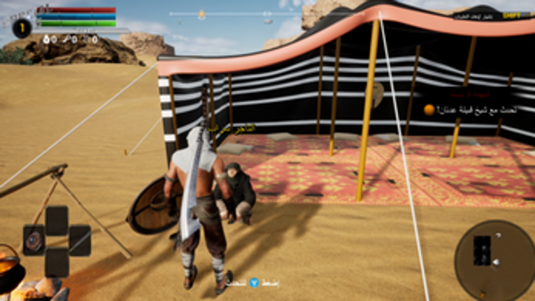 Ashes of Al-Ula screenshot