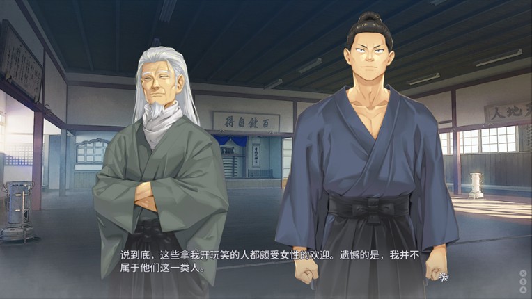 Bishojo Mangekyo Ibun Snow Woman screenshot