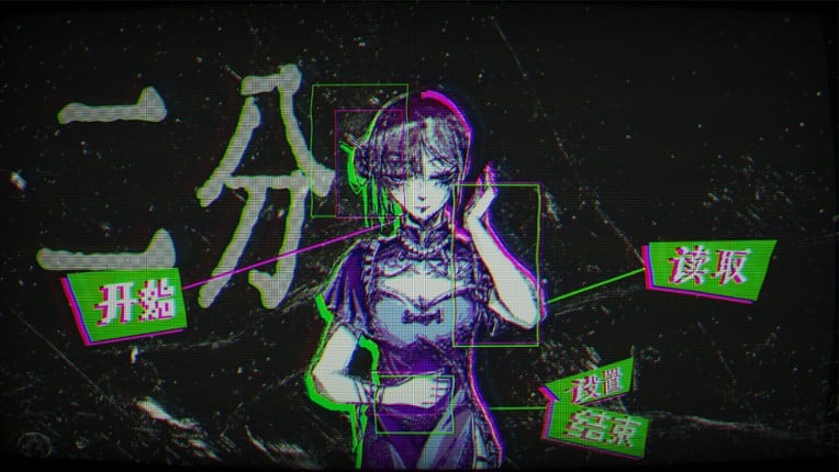 Dichotomy Illusion: The Coser Disassembly Incident screenshot