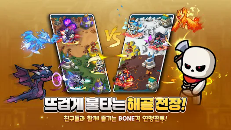 본 어게인: 해골히어로 screenshot