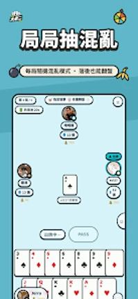 隨地大老二 Image