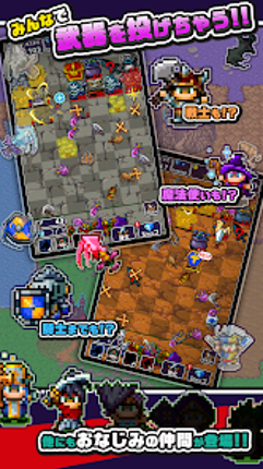 勇者「剣投げるしかねーか」 screenshot