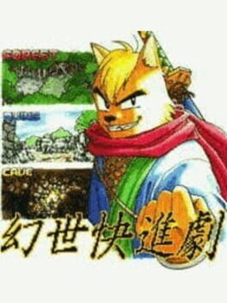 Gensei Kaishingeki Image