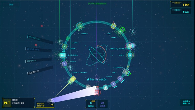 Layered Loop层叠环道 screenshot