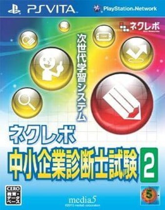 NextRev: Chuushokigyou Shindanshi Shiken 2 Game Cover