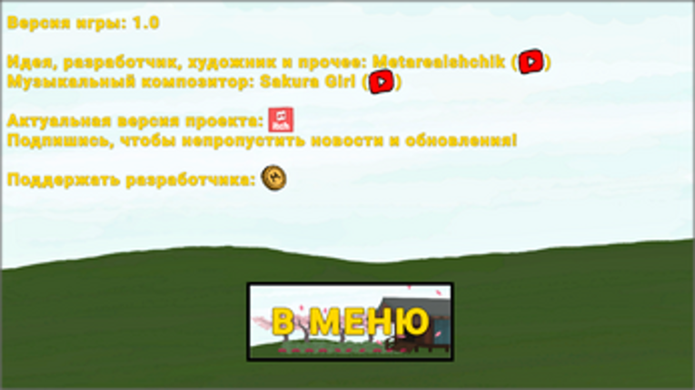 Observe Pacific (Созерцай спокойствие) screenshot