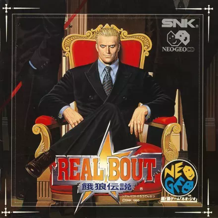 Games like Real Bout Fatal Fury - Real Bout Garou Densetsu