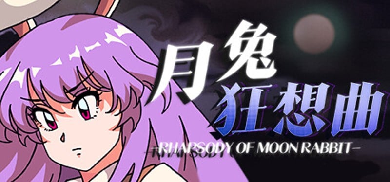 TOUHOU RHAPSODY OF MOON RABBIT Game Cover