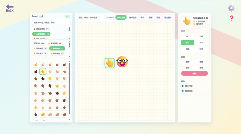 这是Emoji Image