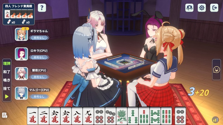 雀夢麻雀(Mahjong Dream) screenshot
