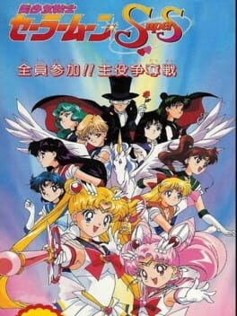 Games like Bishoujo Senshi Sailor Moon Super S: Zenin Sanka!! Shuyaku Soudatsusen