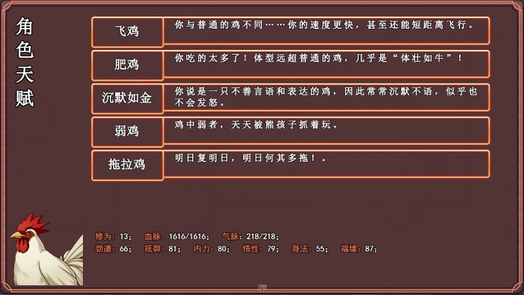 Chicken Hero in Wulin screenshot