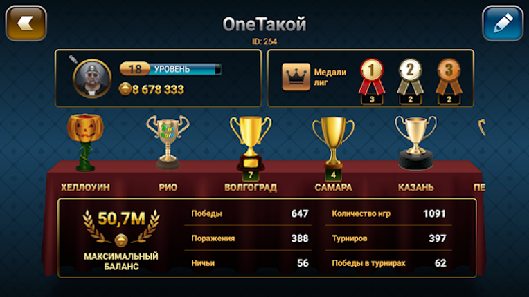 Throw-in Durak: Championship screenshot