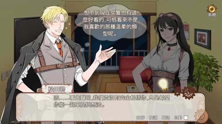 小林正雪復仇之密室 screenshot