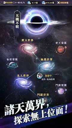 大武道 – 詭修現世 screenshot