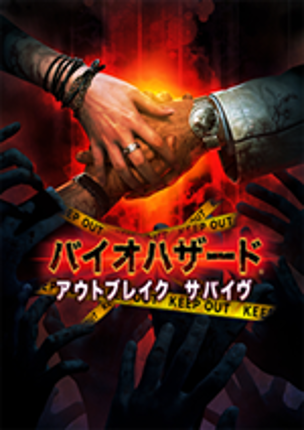 Biohazard Outbreak Survive Image