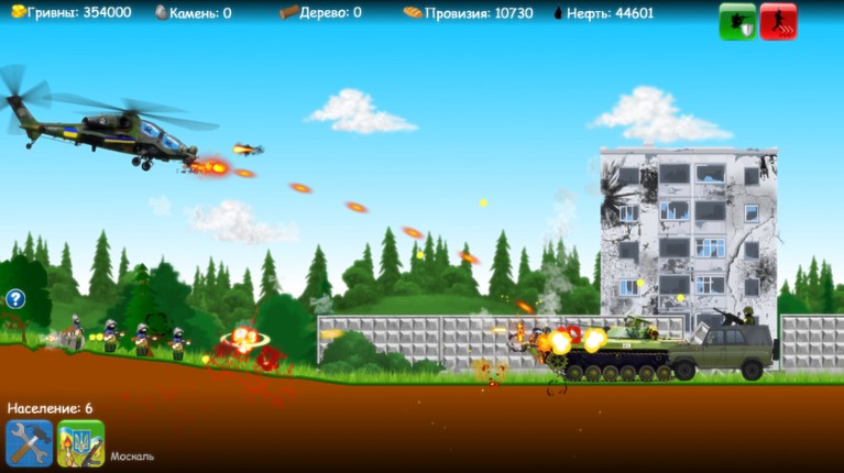 Heroes Of Maidan 2 screenshot